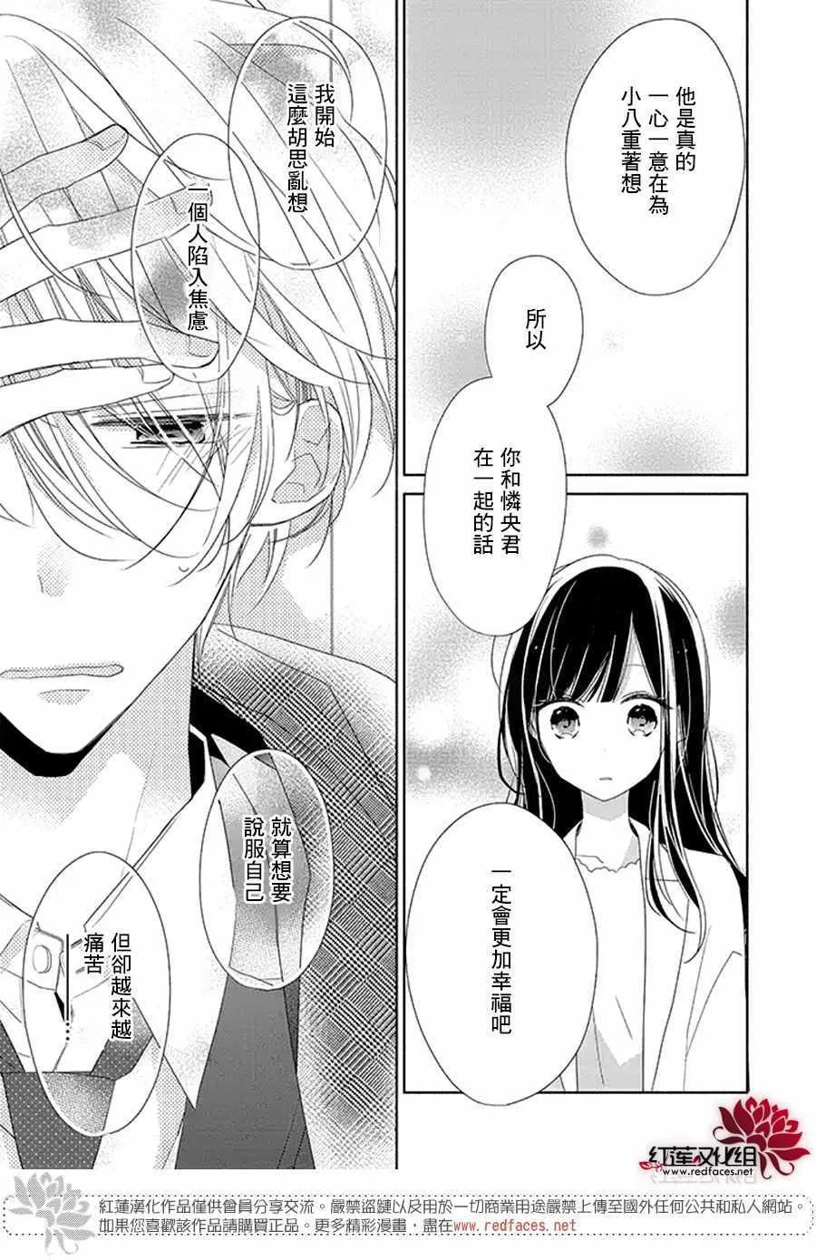 20话 第17页