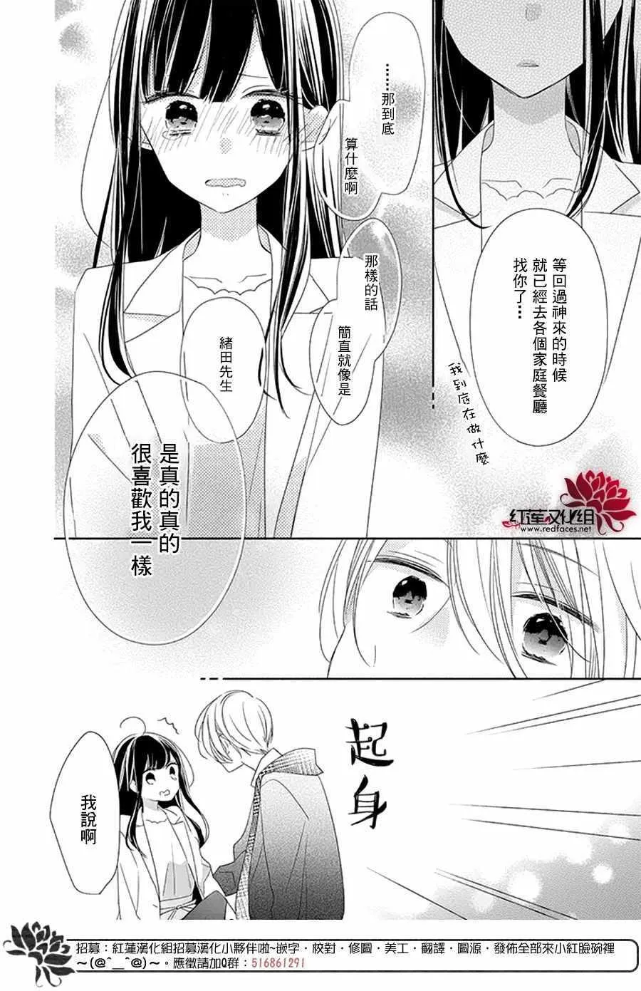 20话 第18页