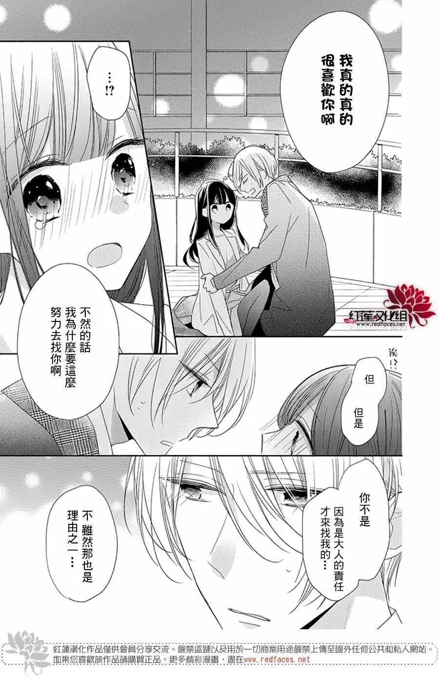 20话 第19页
