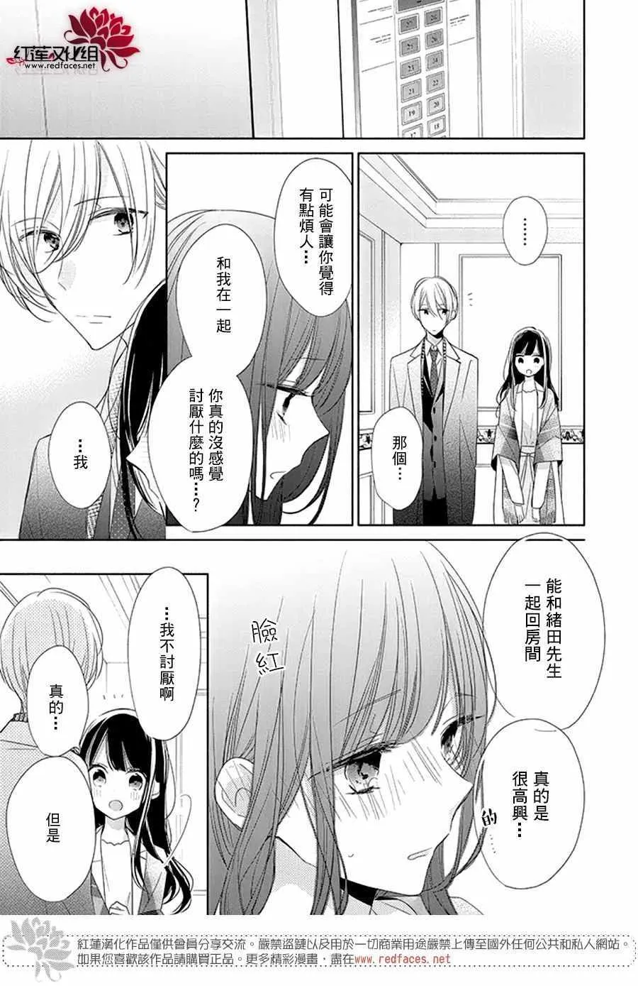 20话 第21页