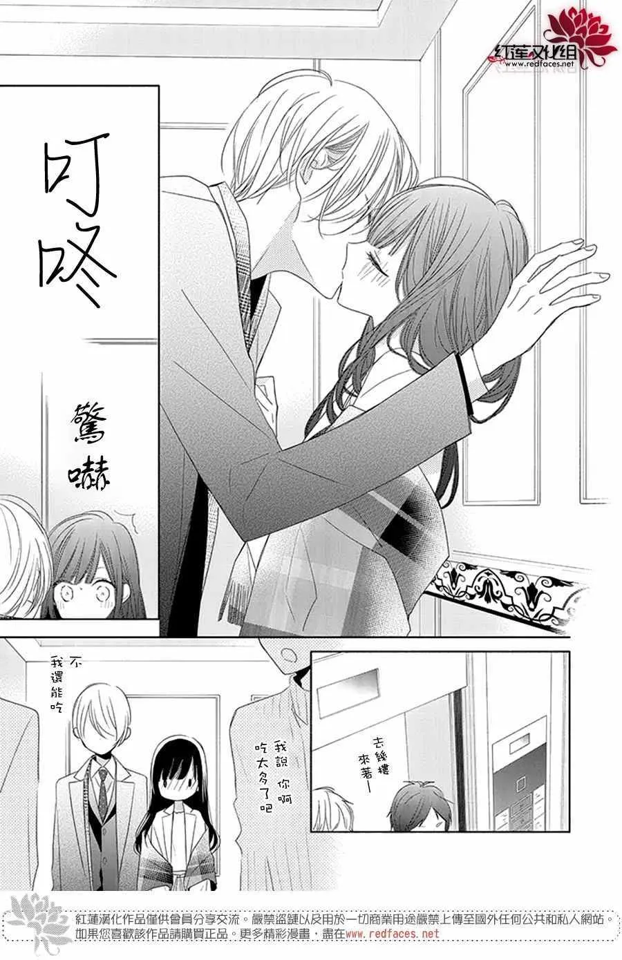 20话 第23页