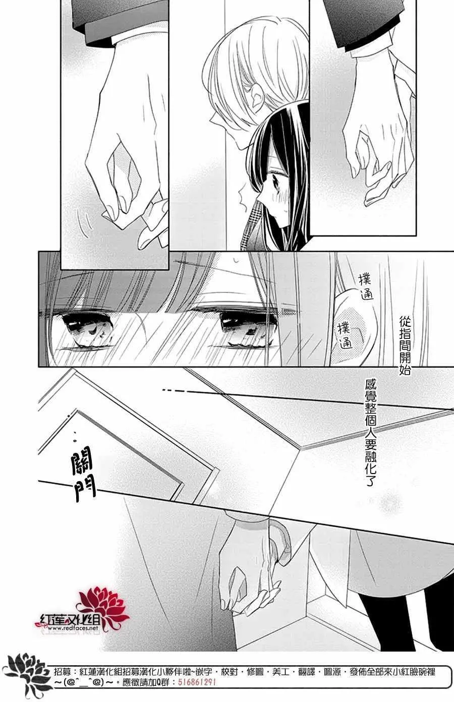 20话 第24页