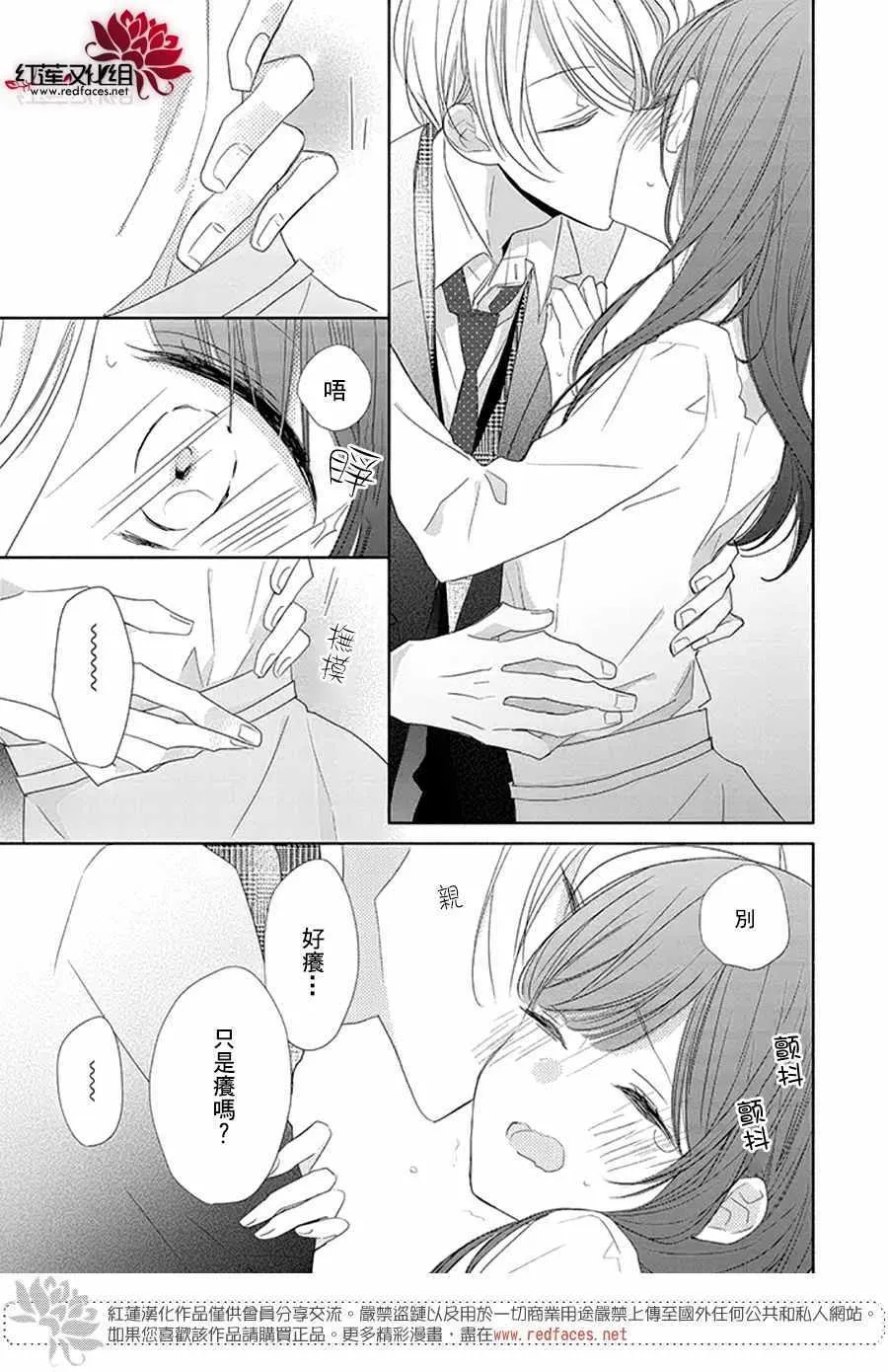 20话 第27页