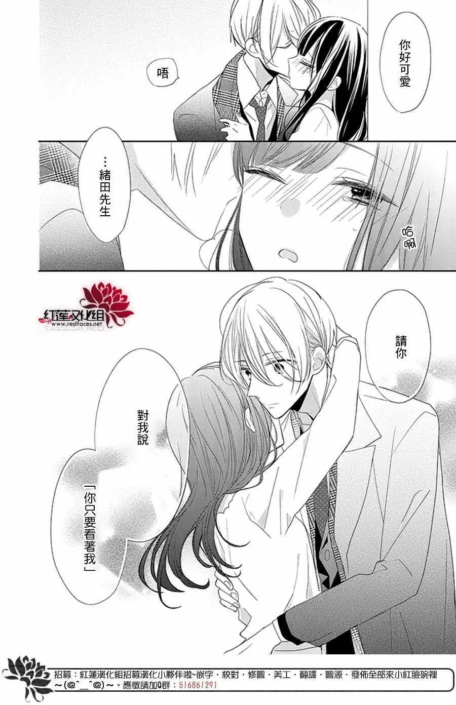 20话 第28页