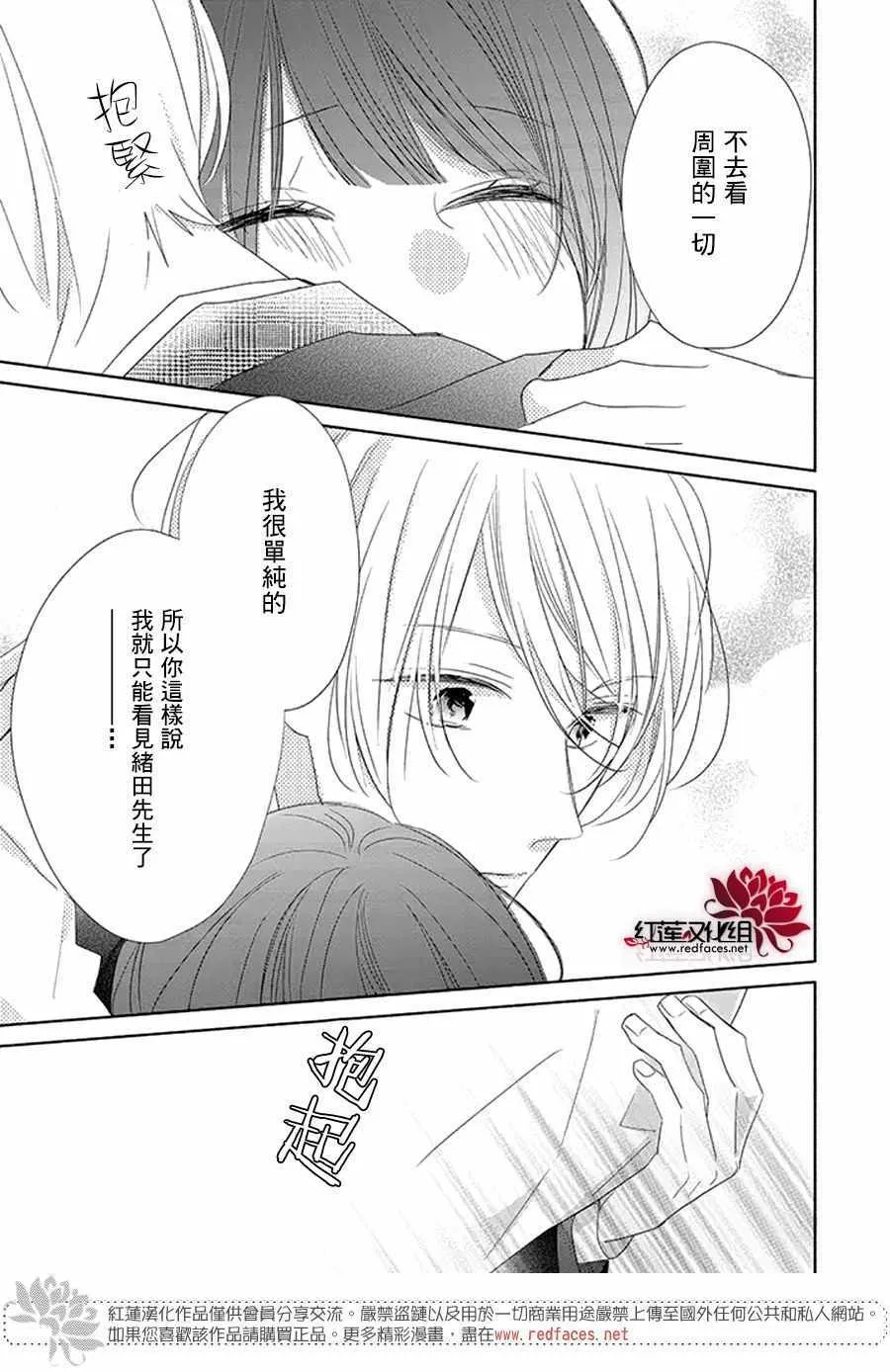 20话 第29页