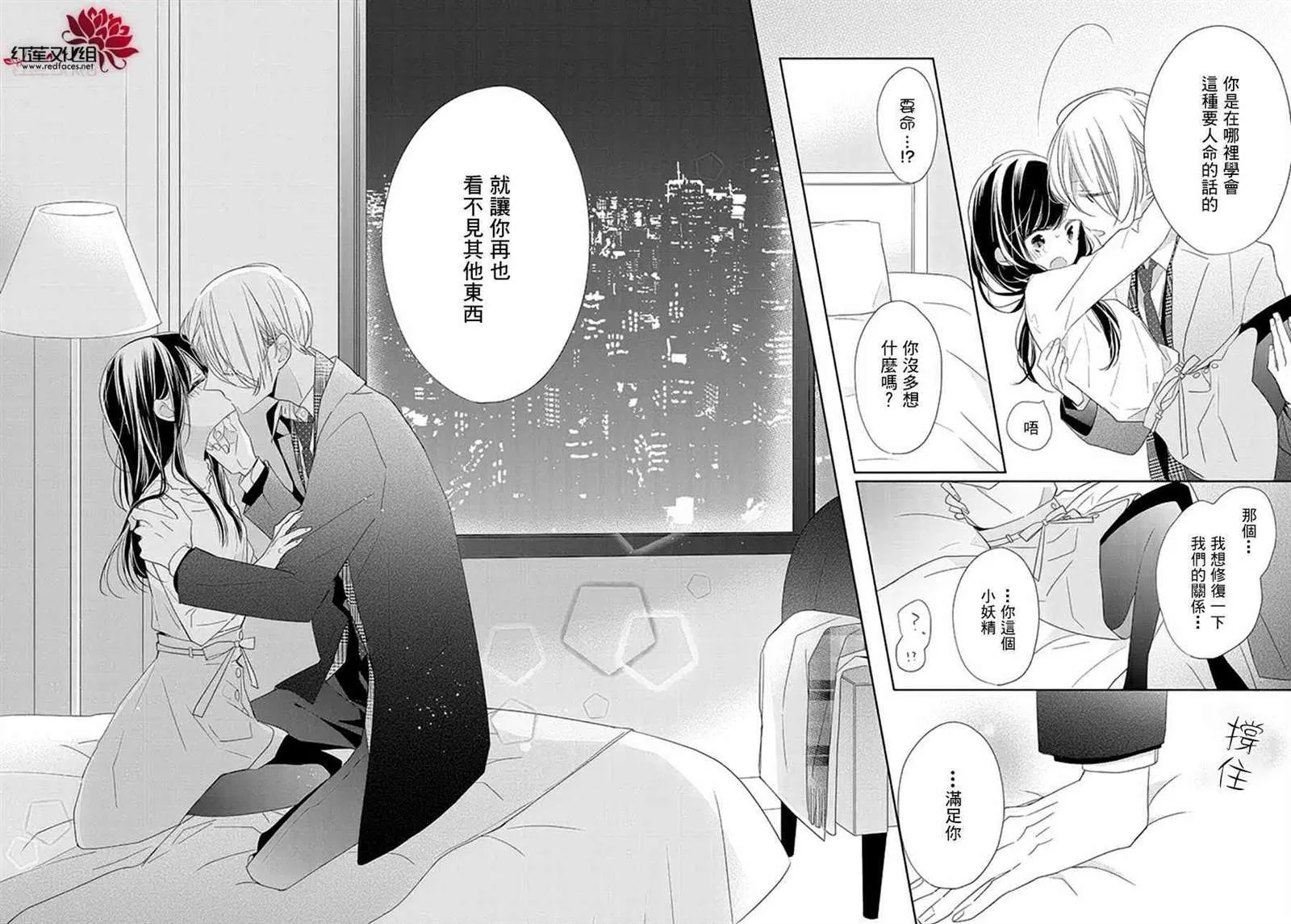 20话 第30页