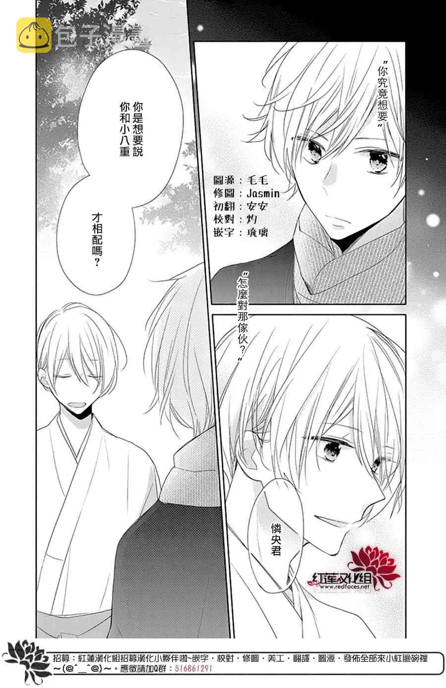 19话 第2页