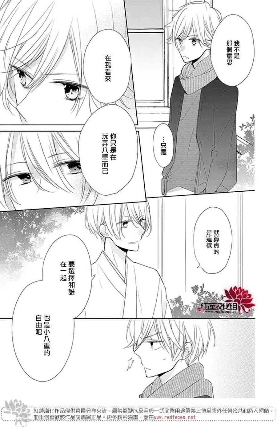 19话 第3页