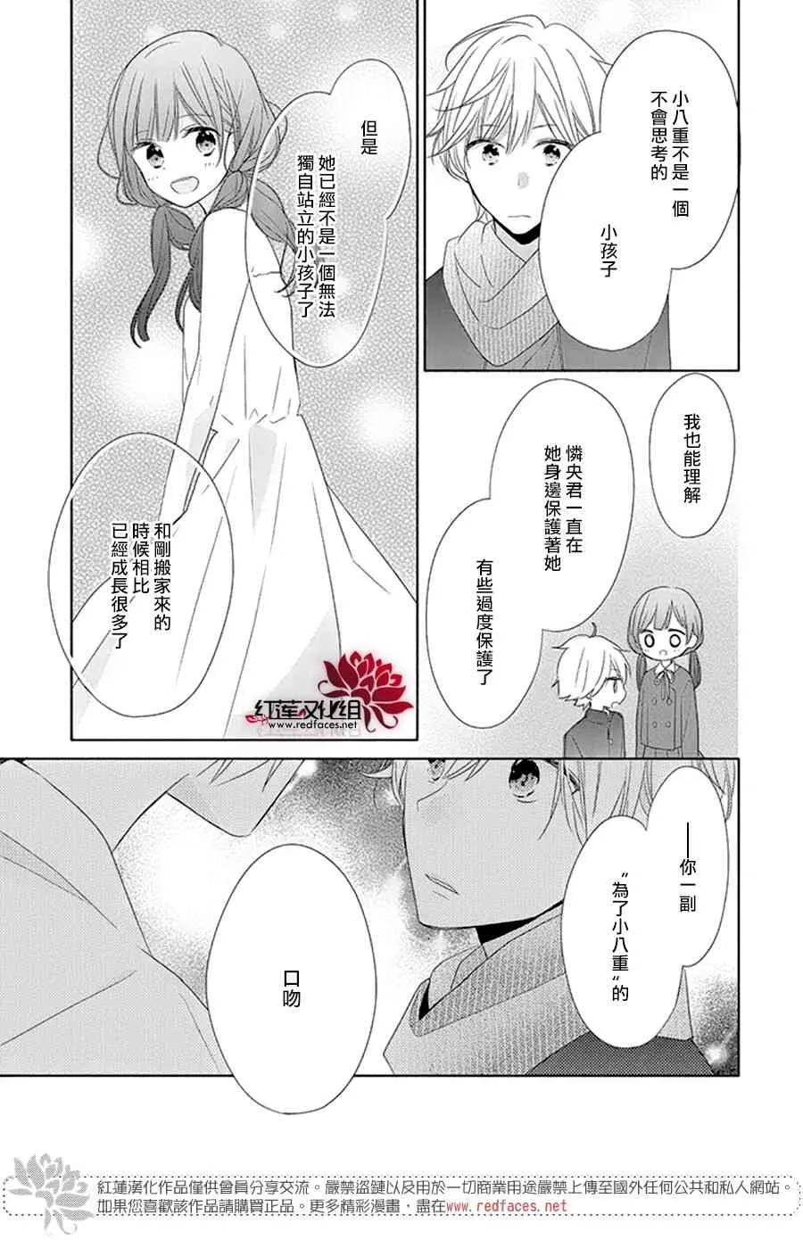 19话 第5页