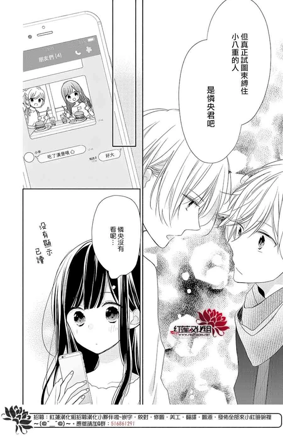19话 第6页