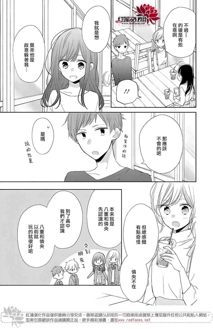 19话 第7页