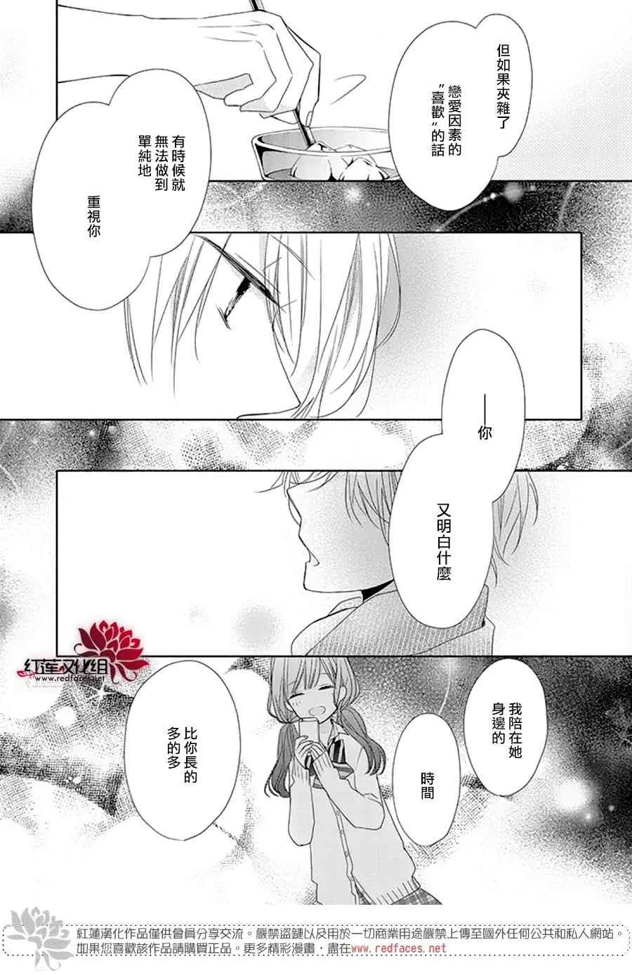 19话 第9页