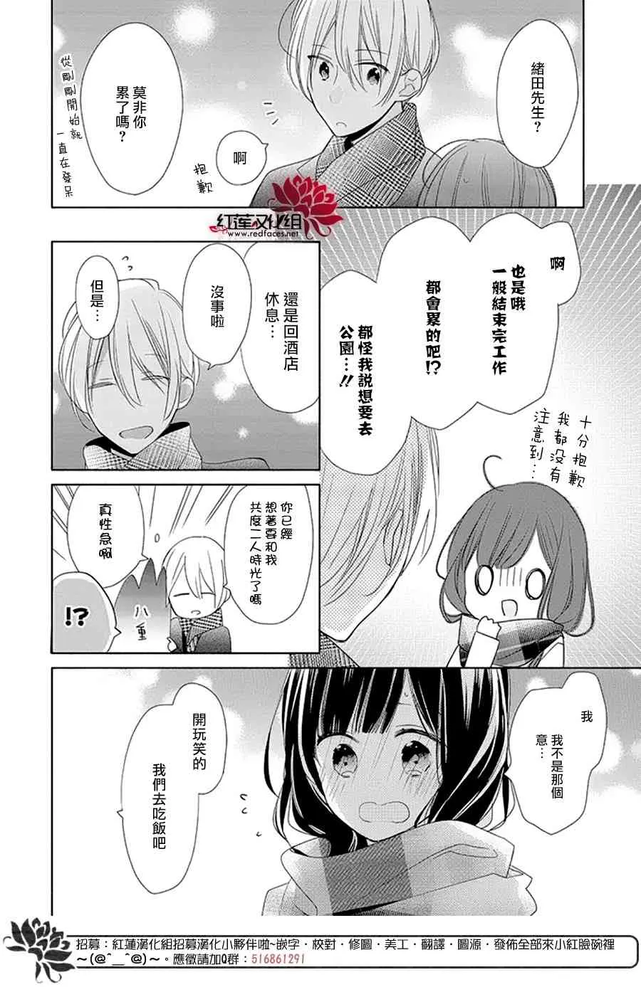 19话 第14页