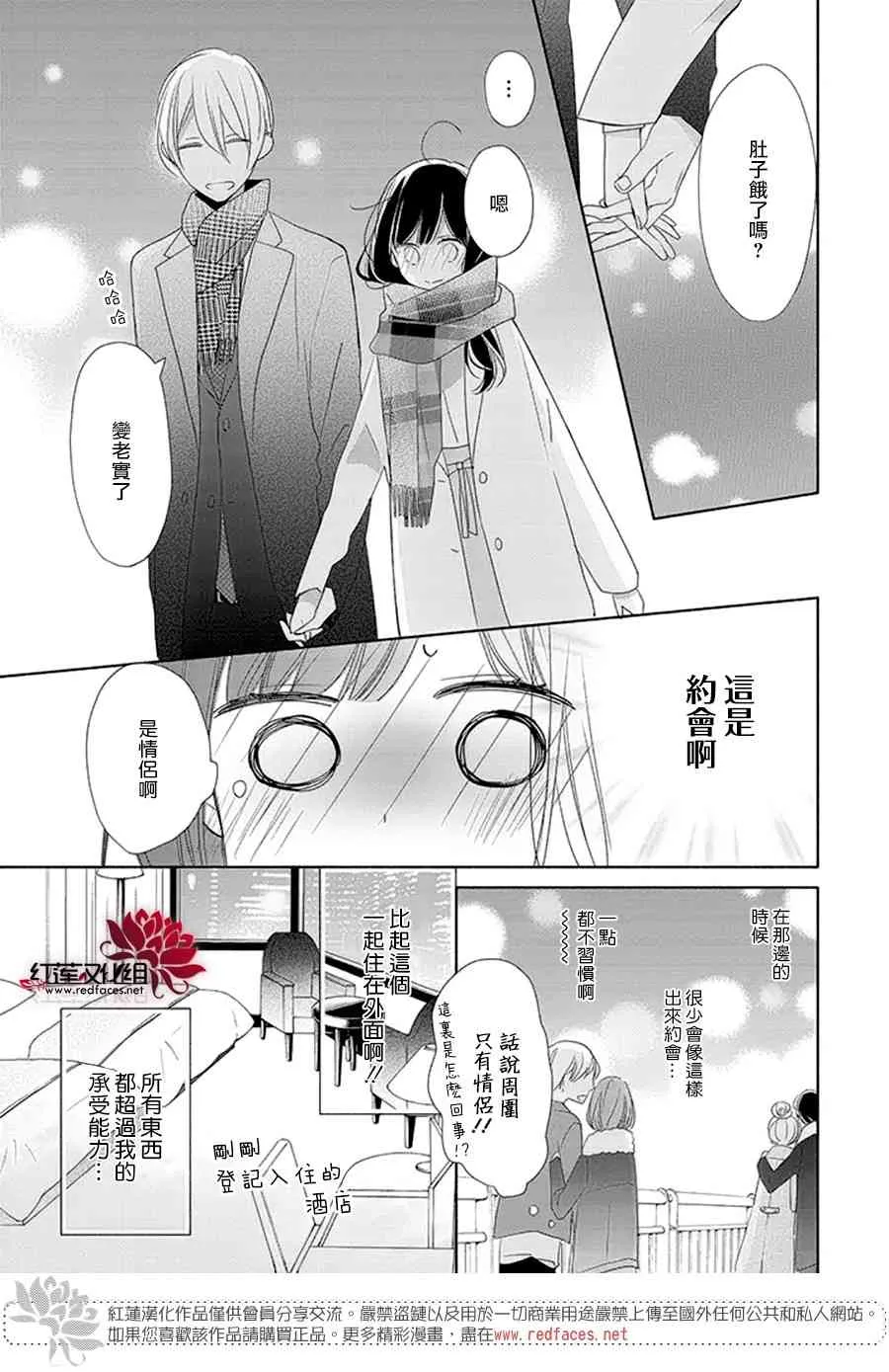 19话 第15页