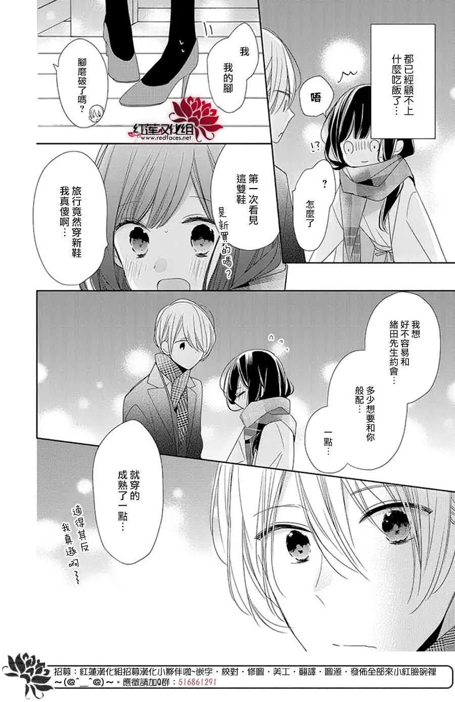 19话 第16页
