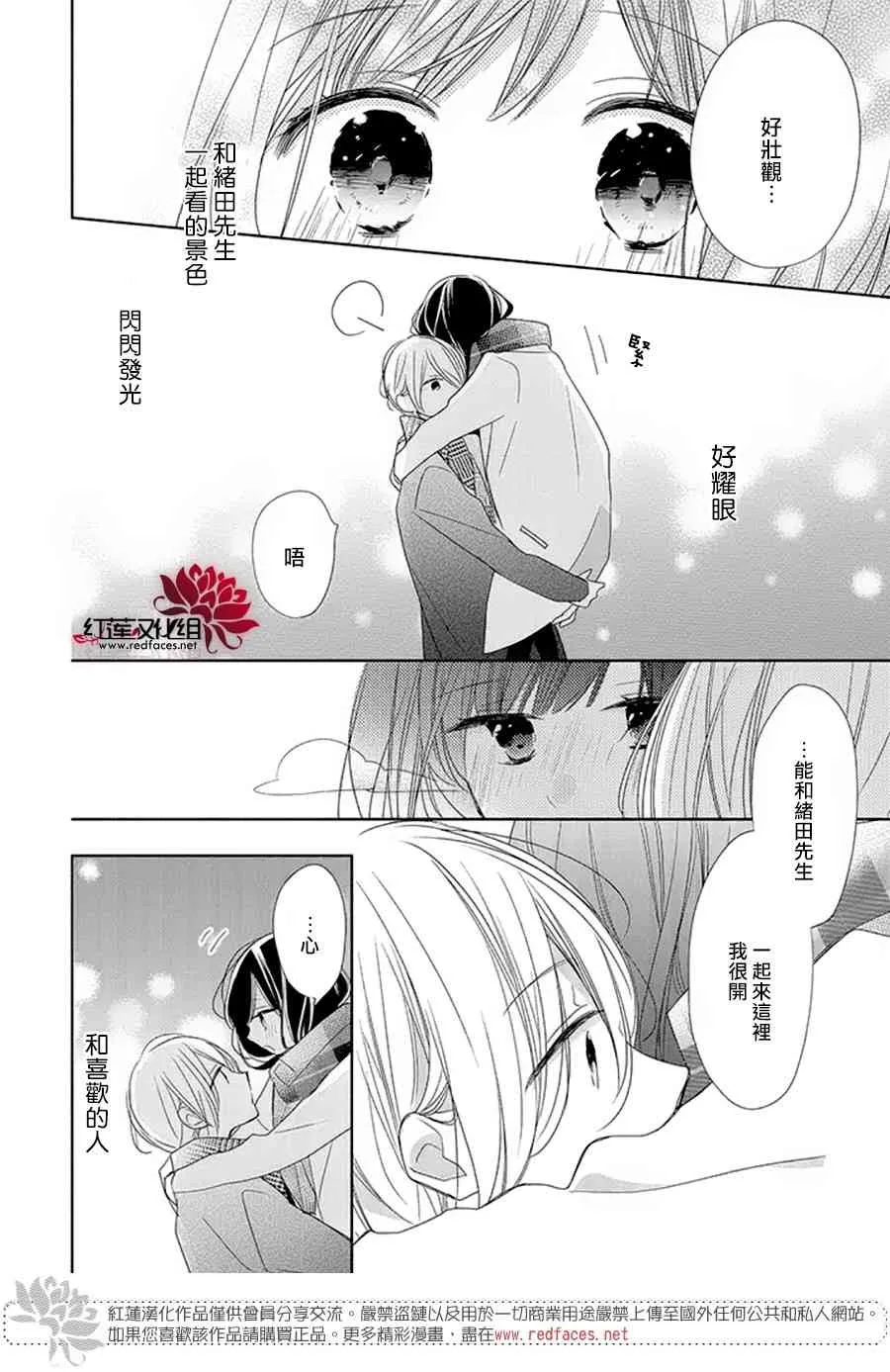 19话 第19页
