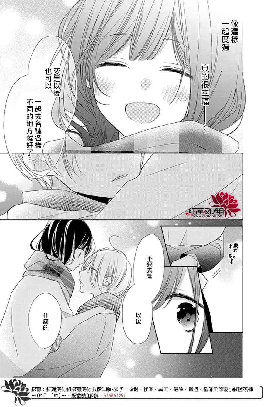 19话 第20页