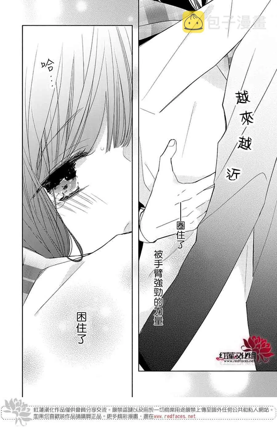 19话 第23页