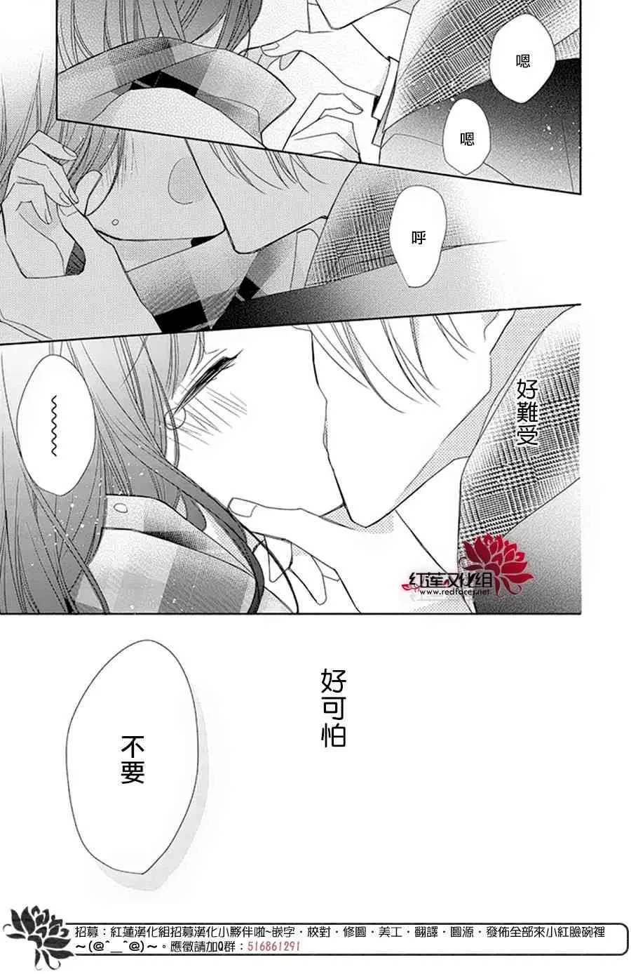 19话 第26页