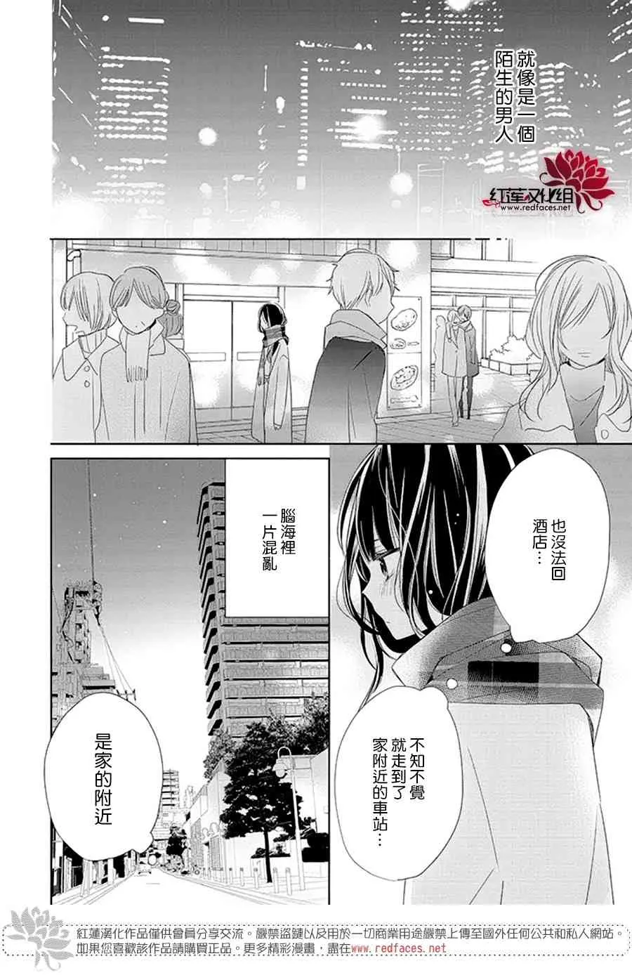 19话 第29页