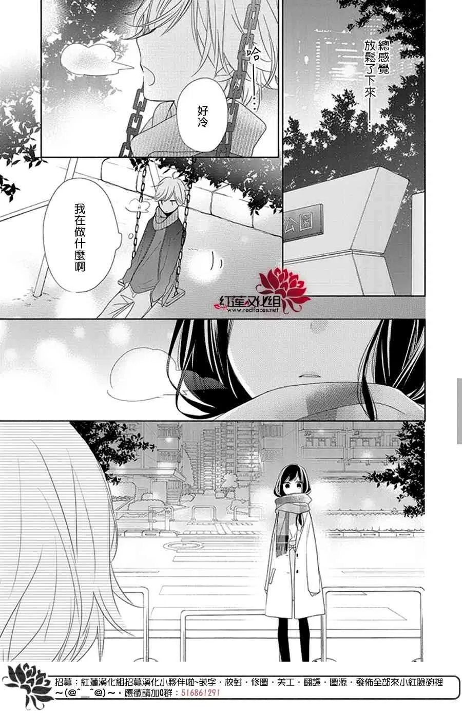 19话 第30页