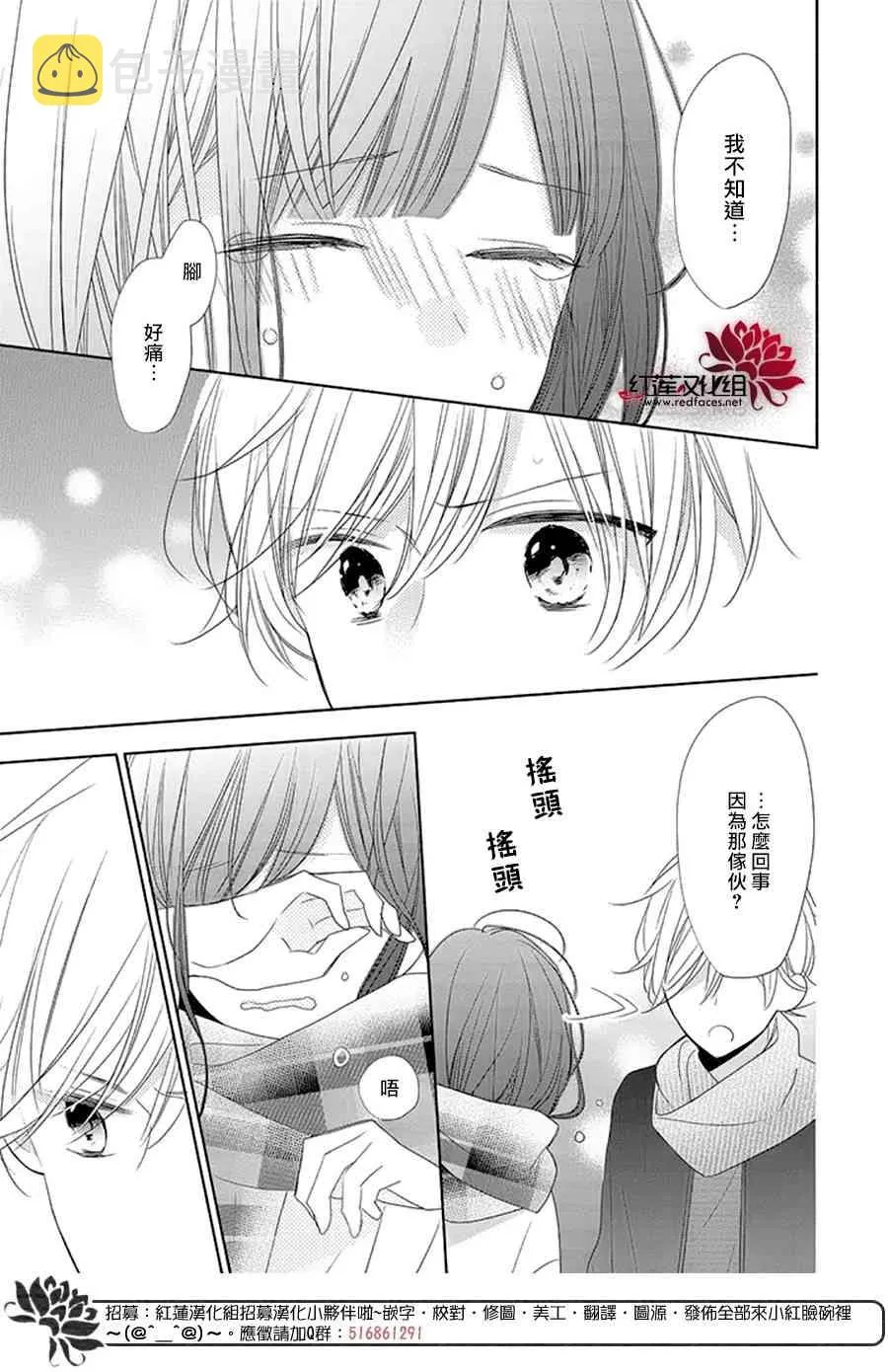 19话 第32页