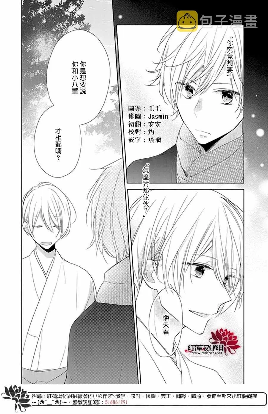 18话 第2页