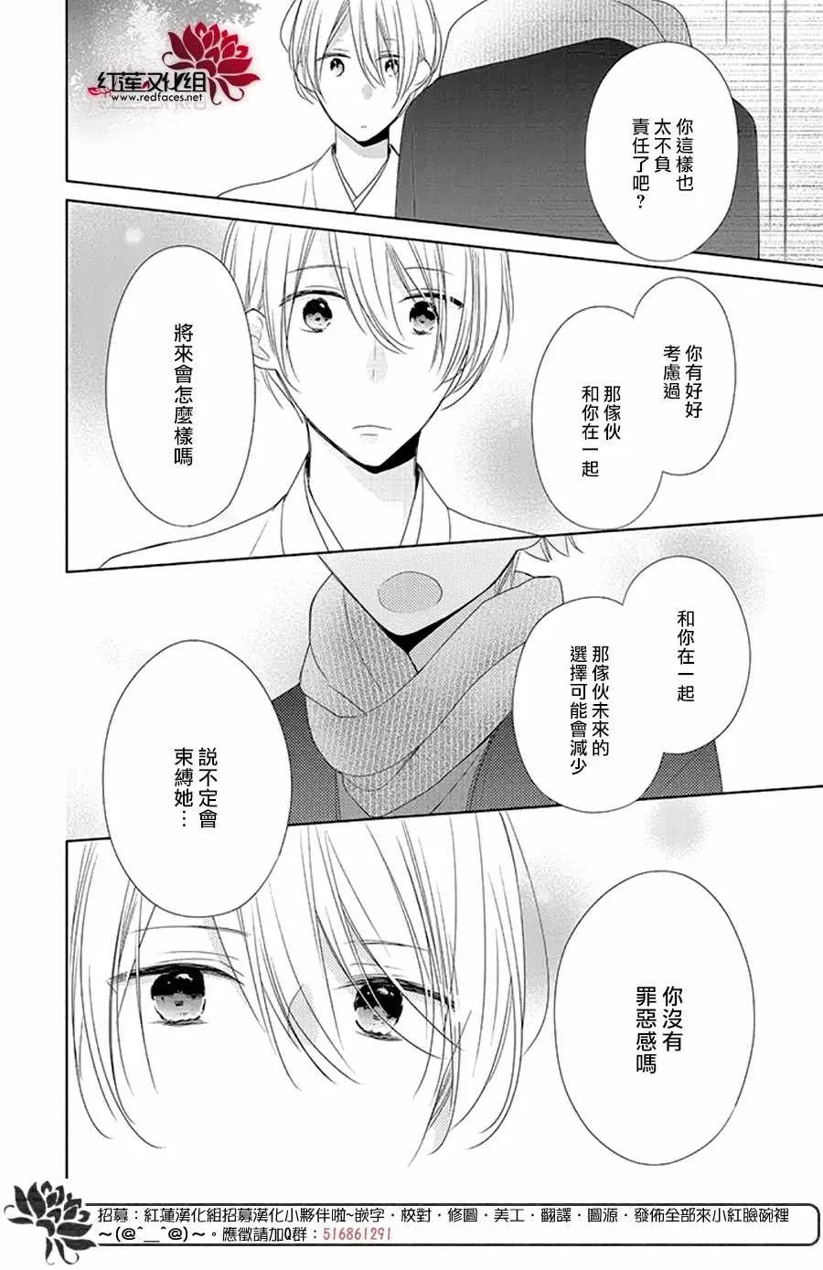 18话 第4页