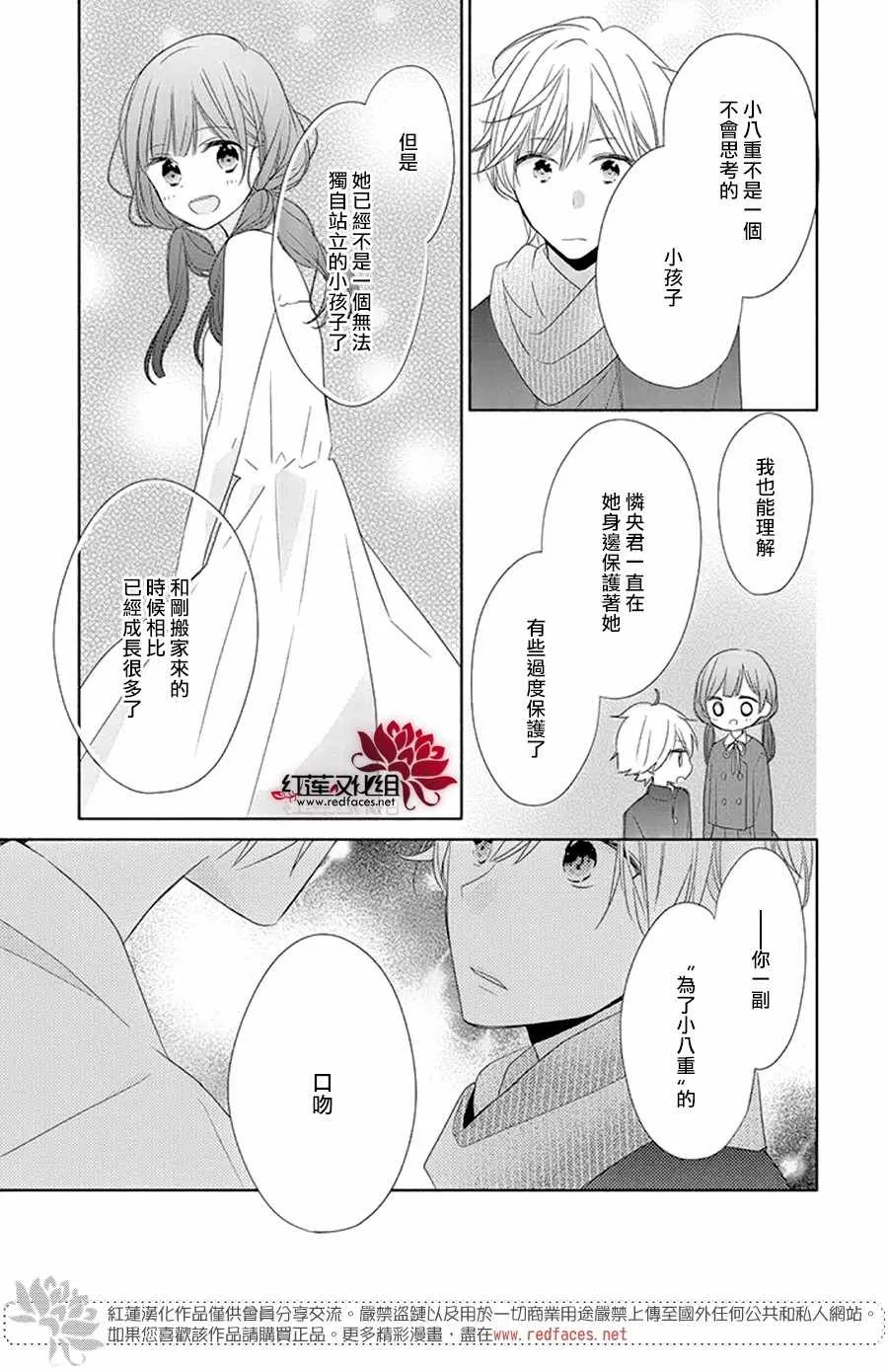 18话 第5页