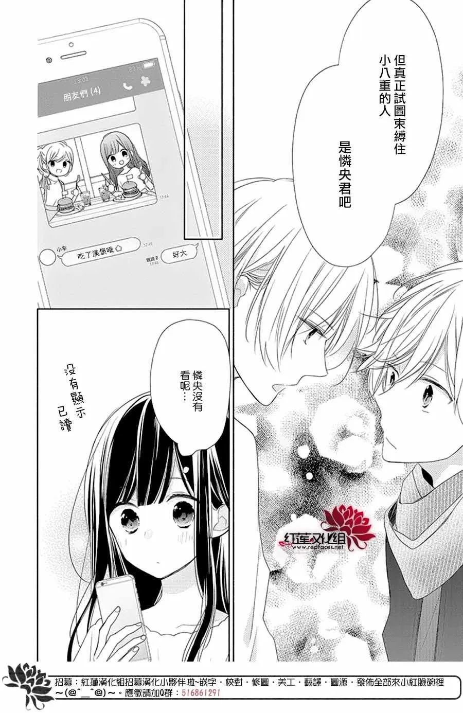 18话 第6页