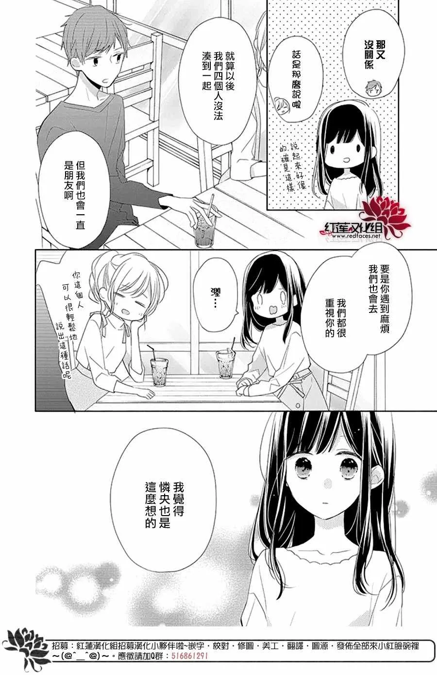 18话 第8页