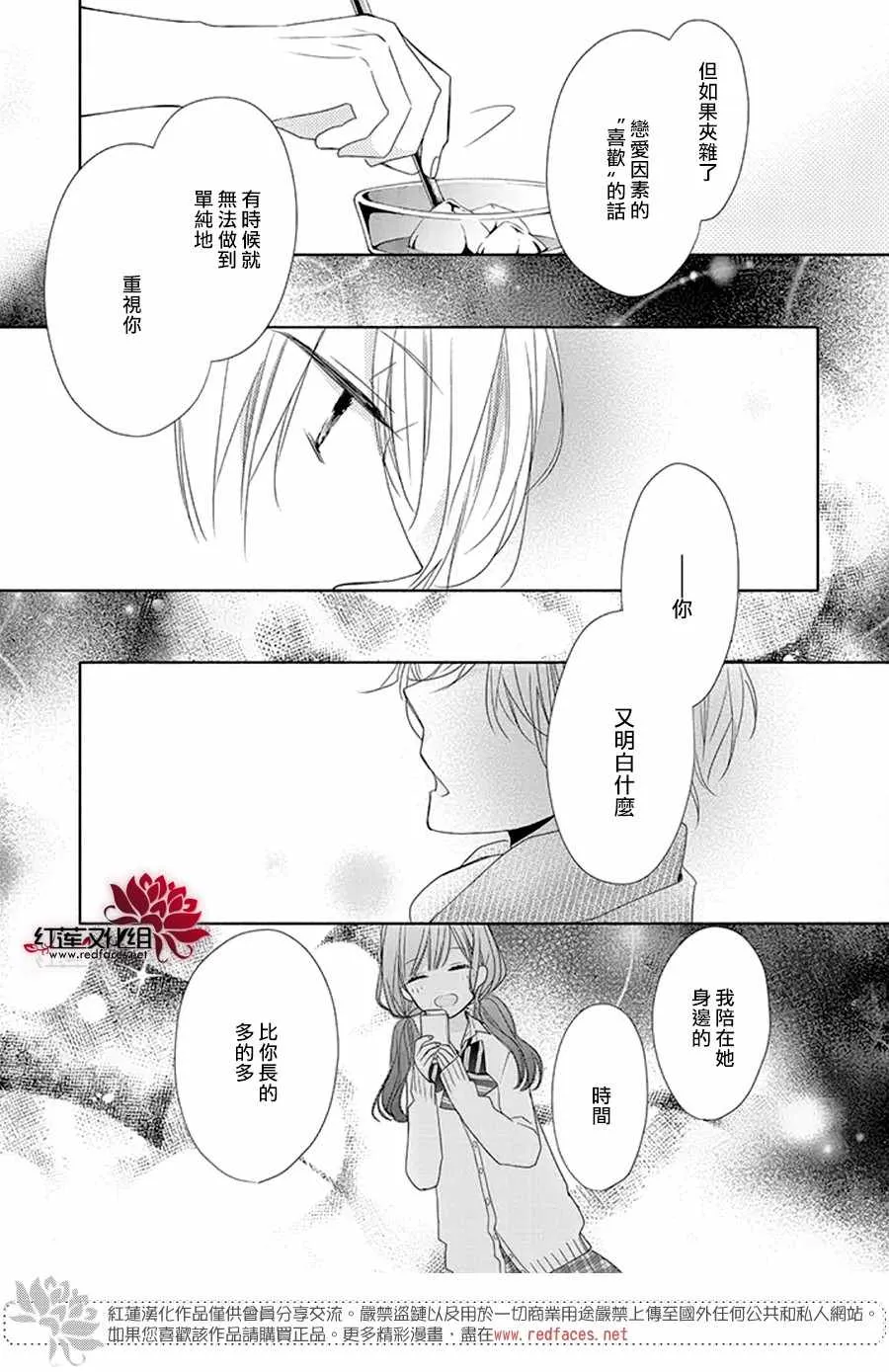 18话 第9页