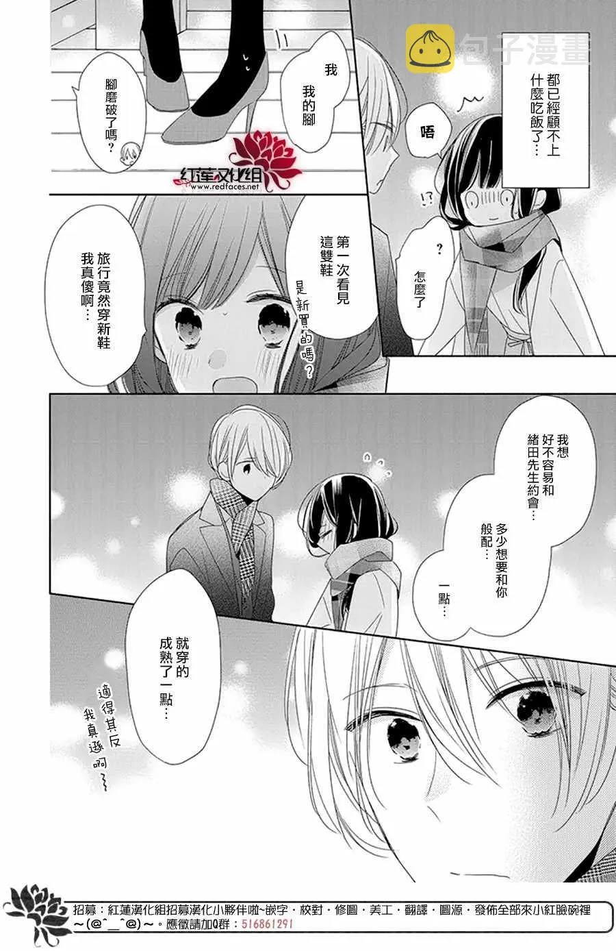 18话 第16页