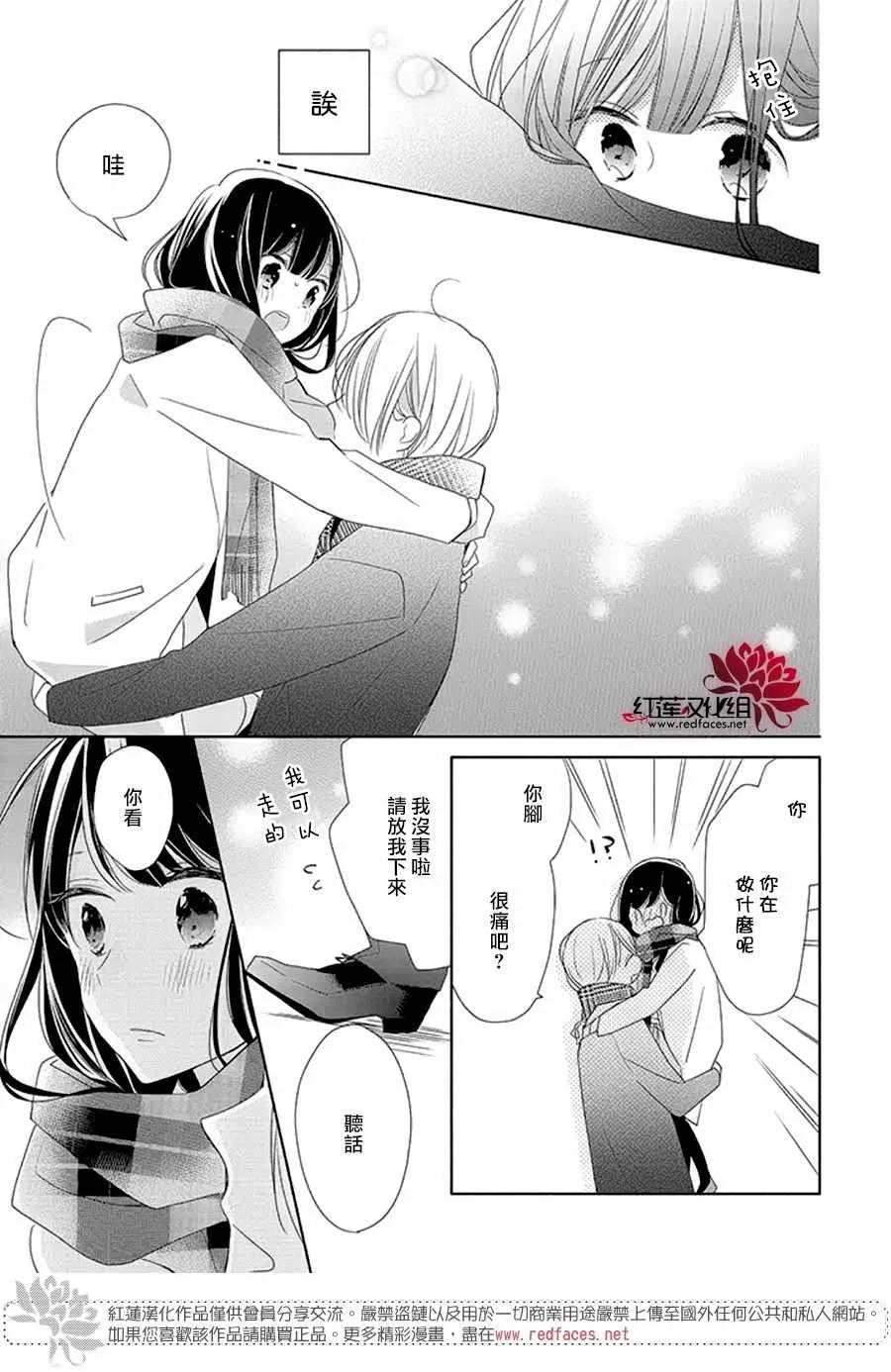 18话 第17页