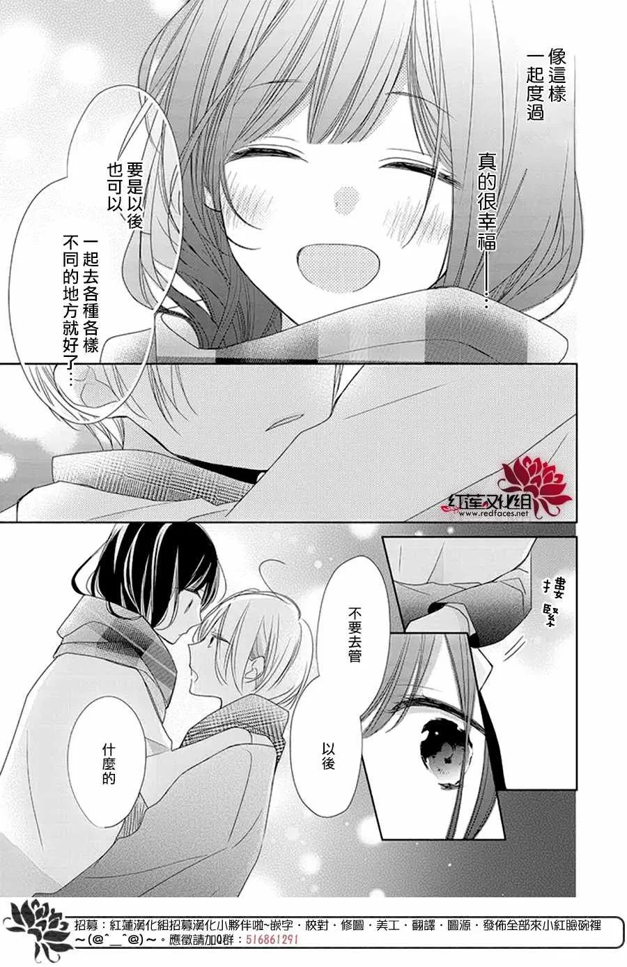 18话 第20页