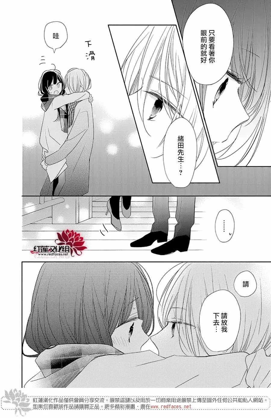 18话 第21页