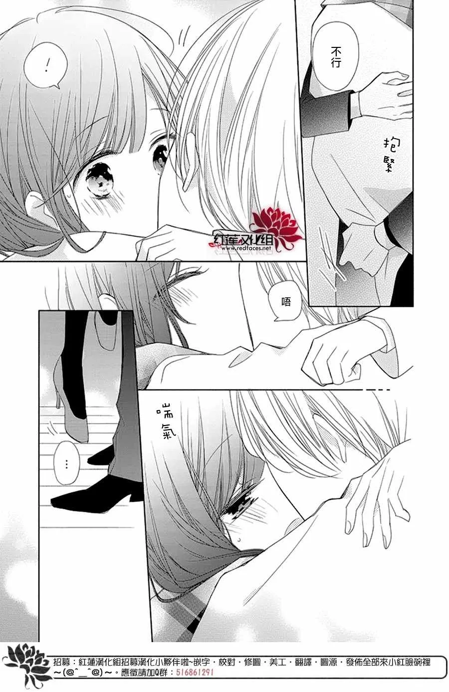 18话 第22页