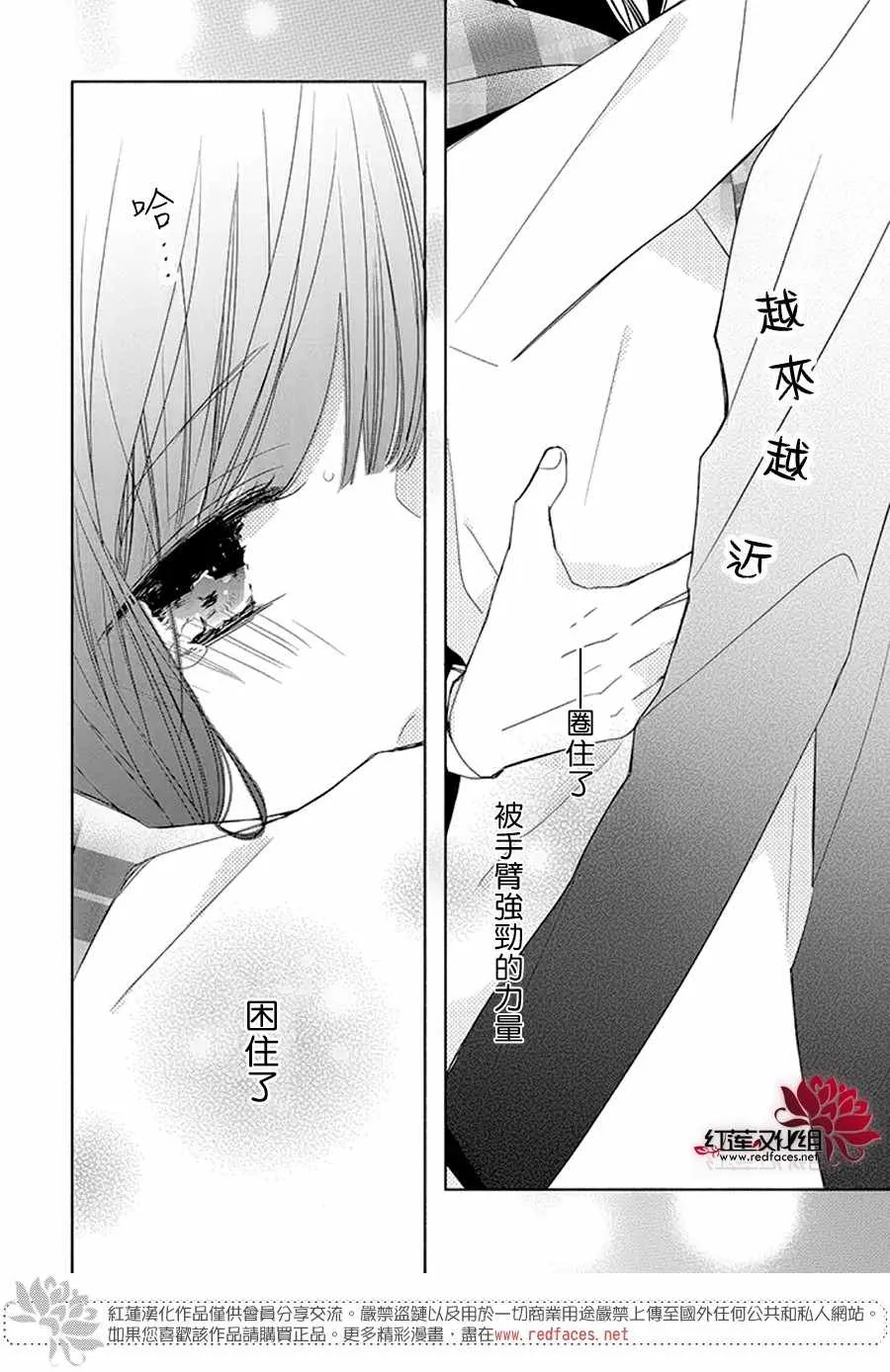 18话 第23页
