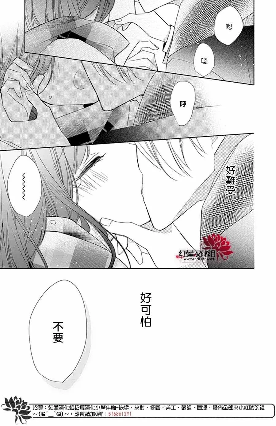 18话 第26页