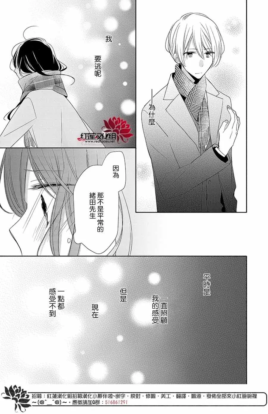 18话 第28页