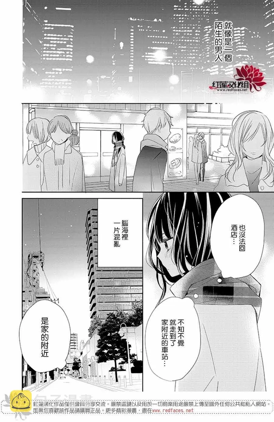 18话 第29页