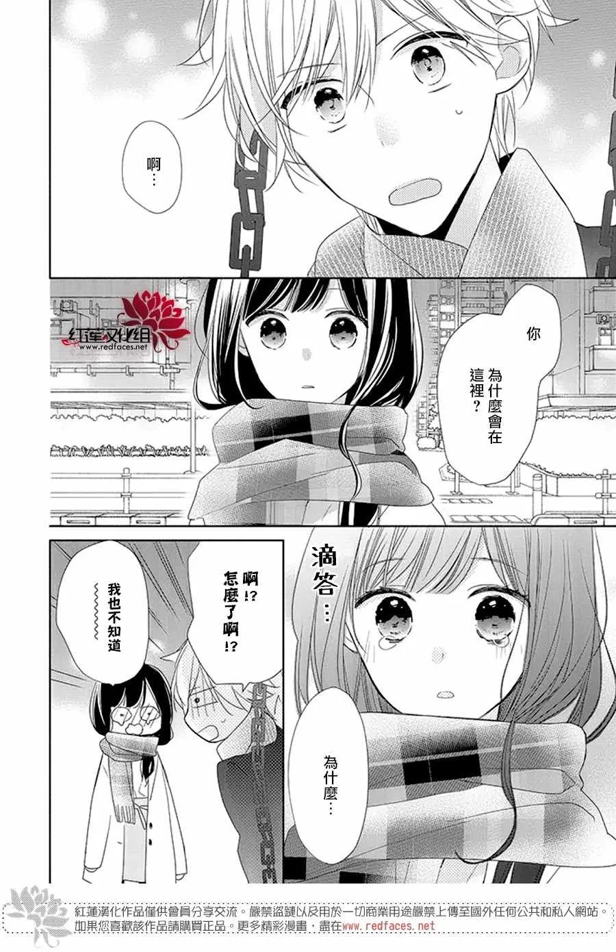 18话 第31页