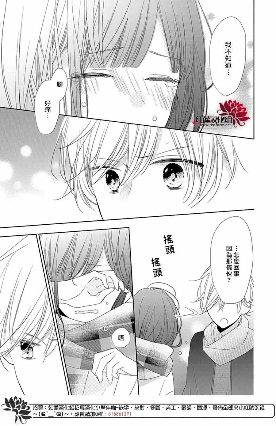 18话 第32页