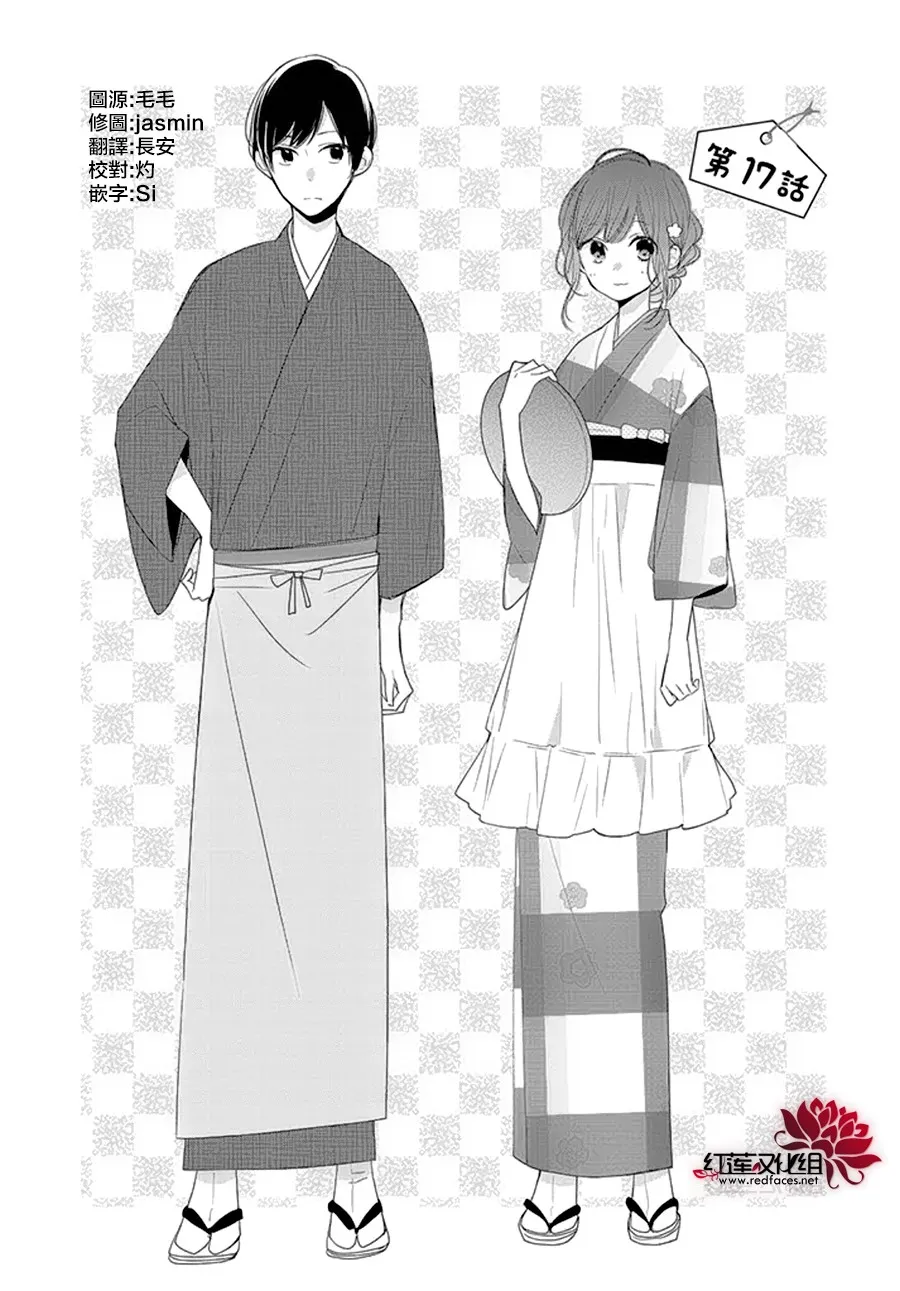 17话 第1页