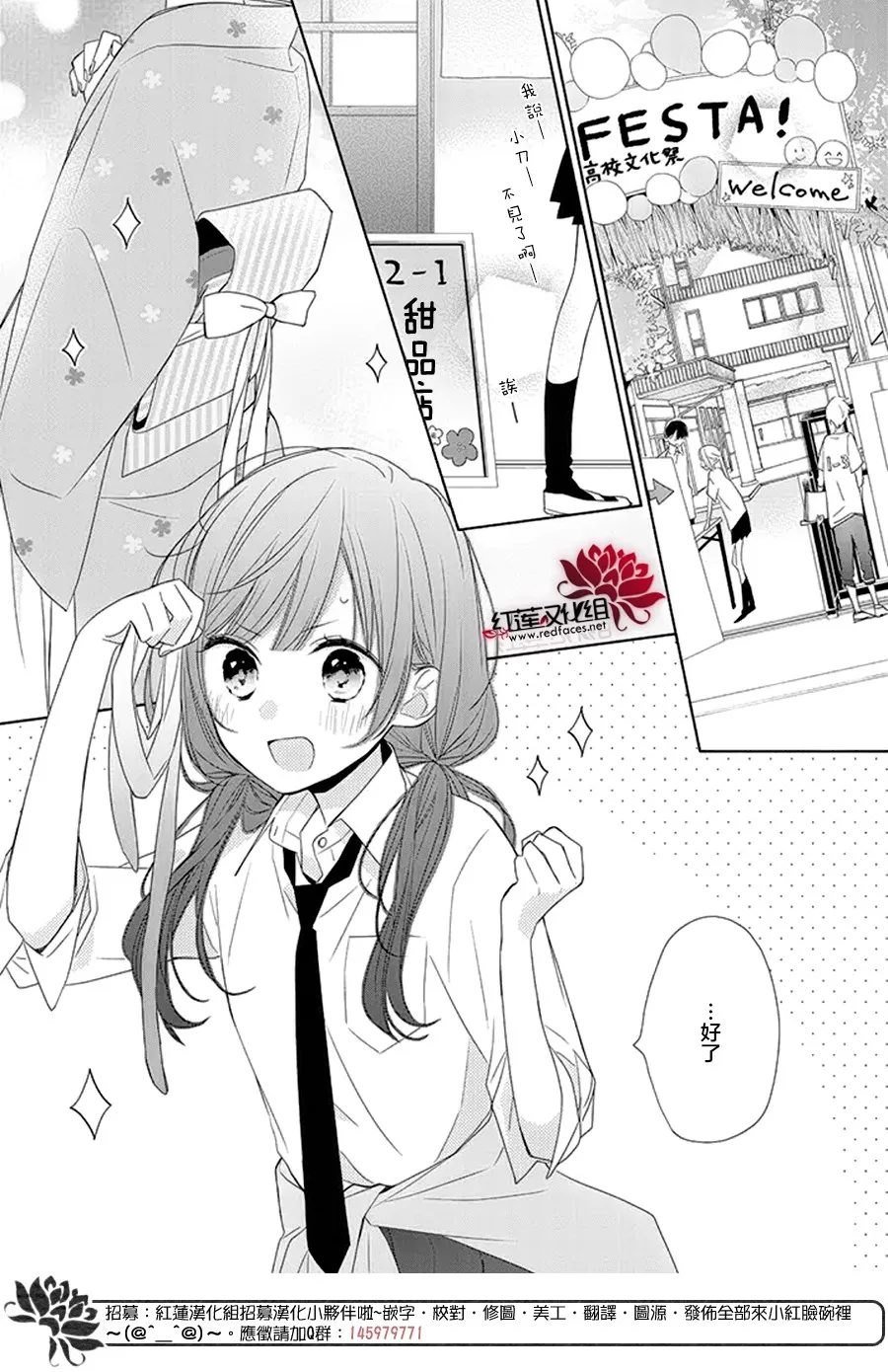 17话 第2页