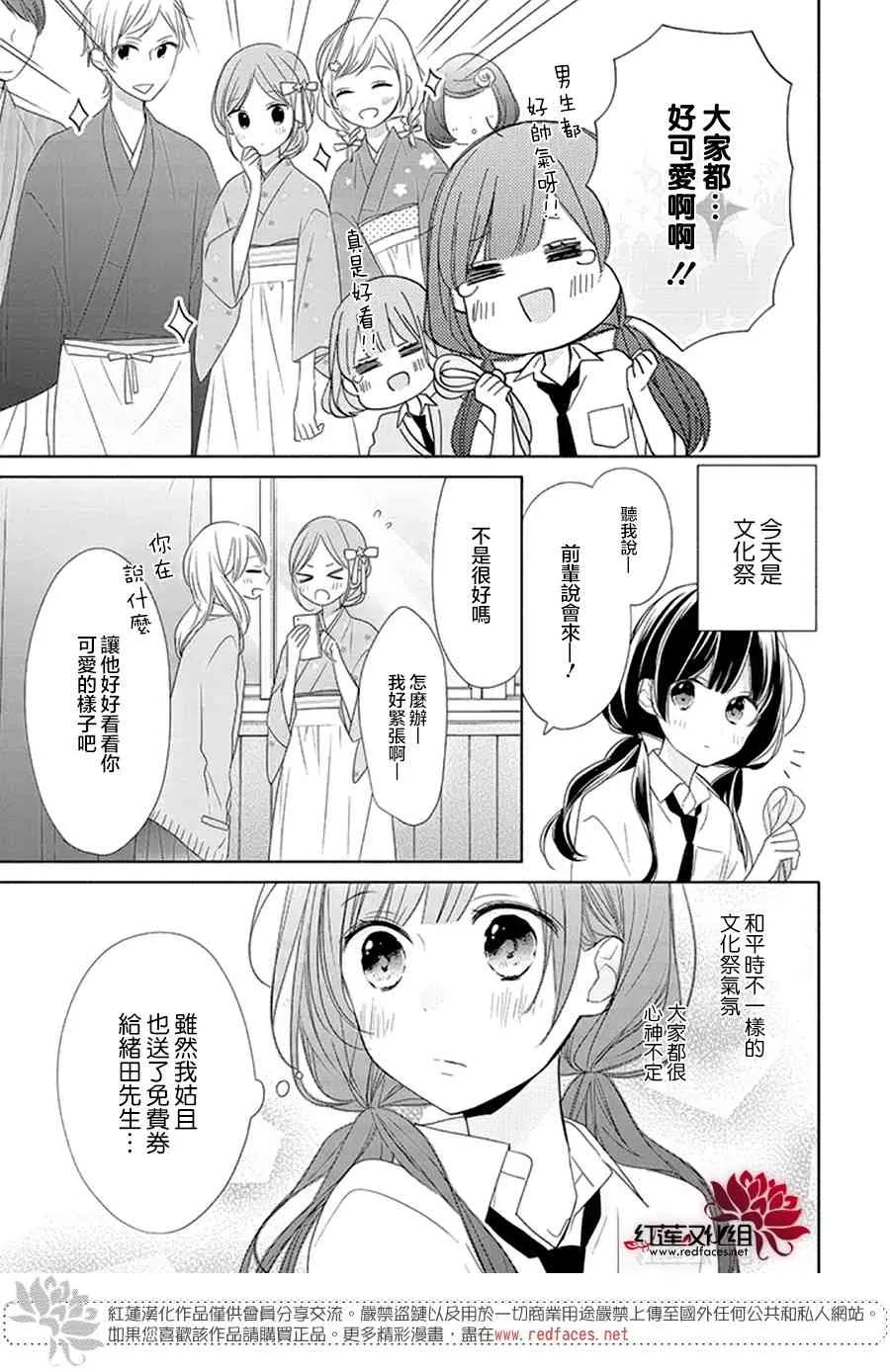 17话 第3页
