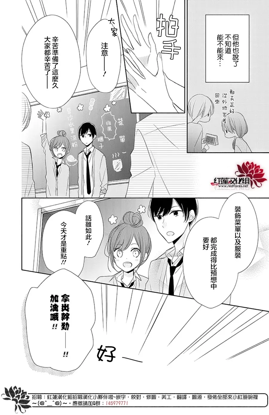 17话 第4页