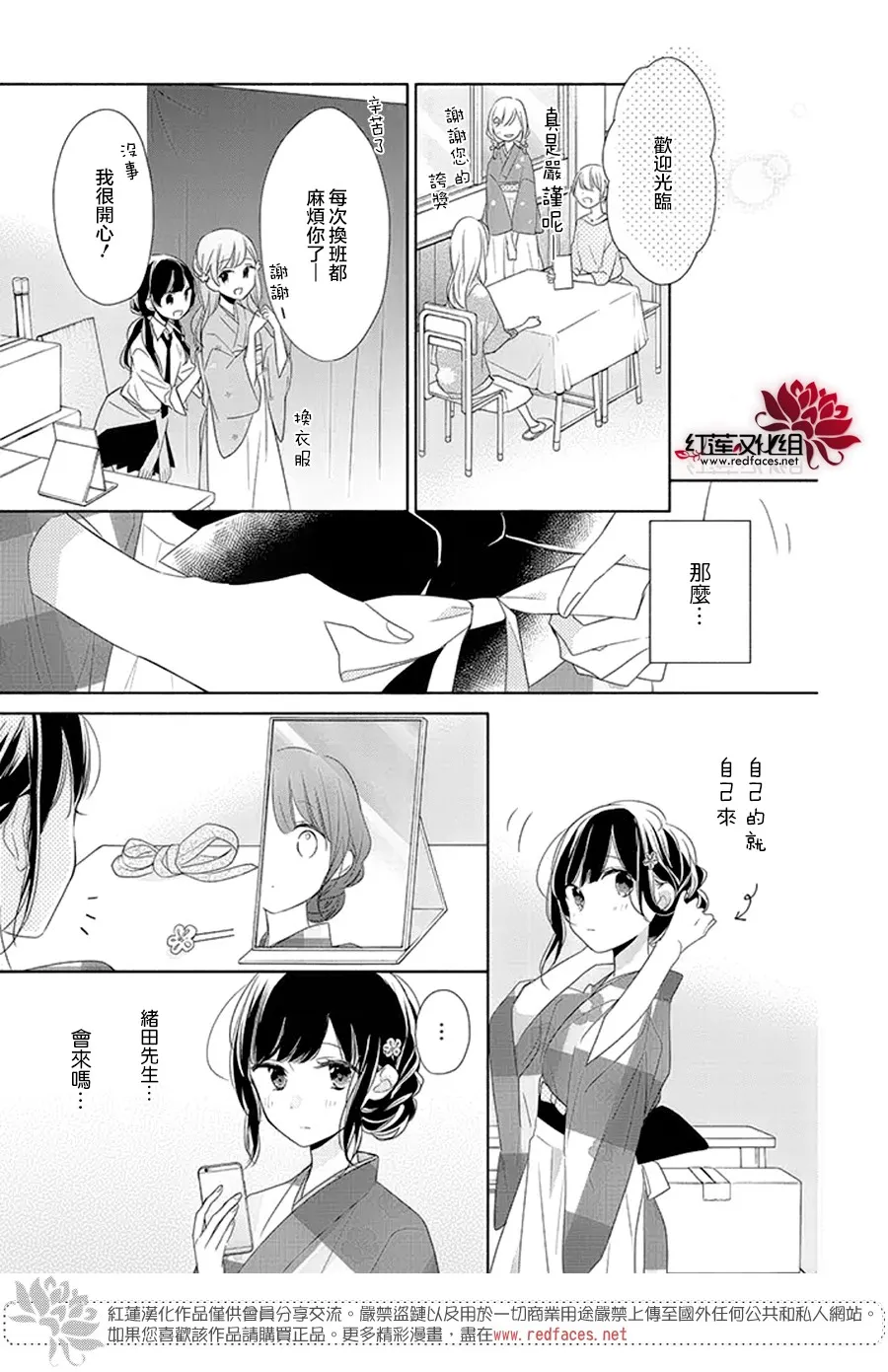17话 第5页