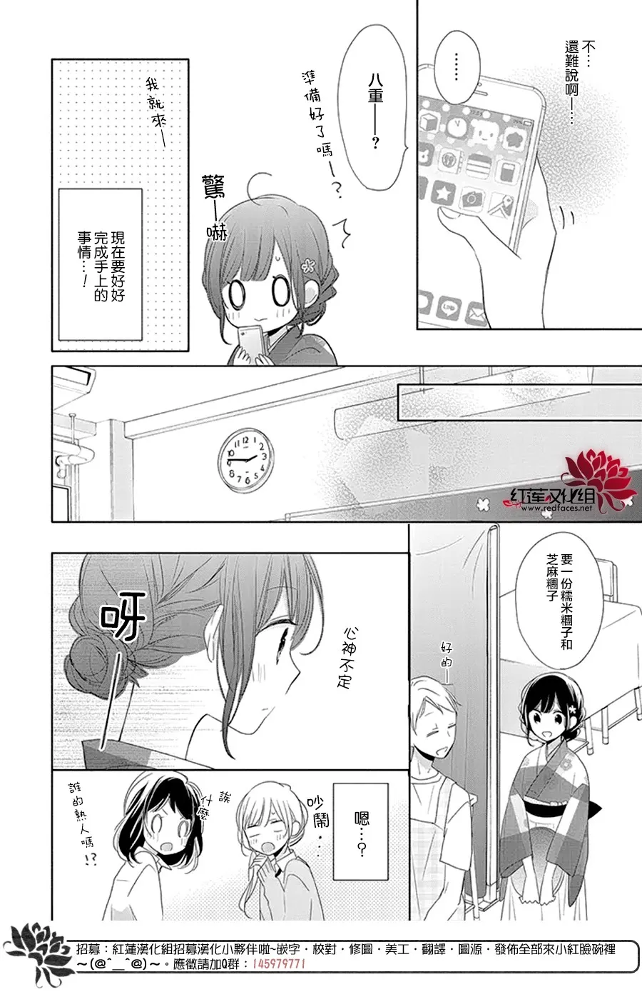 17话 第6页