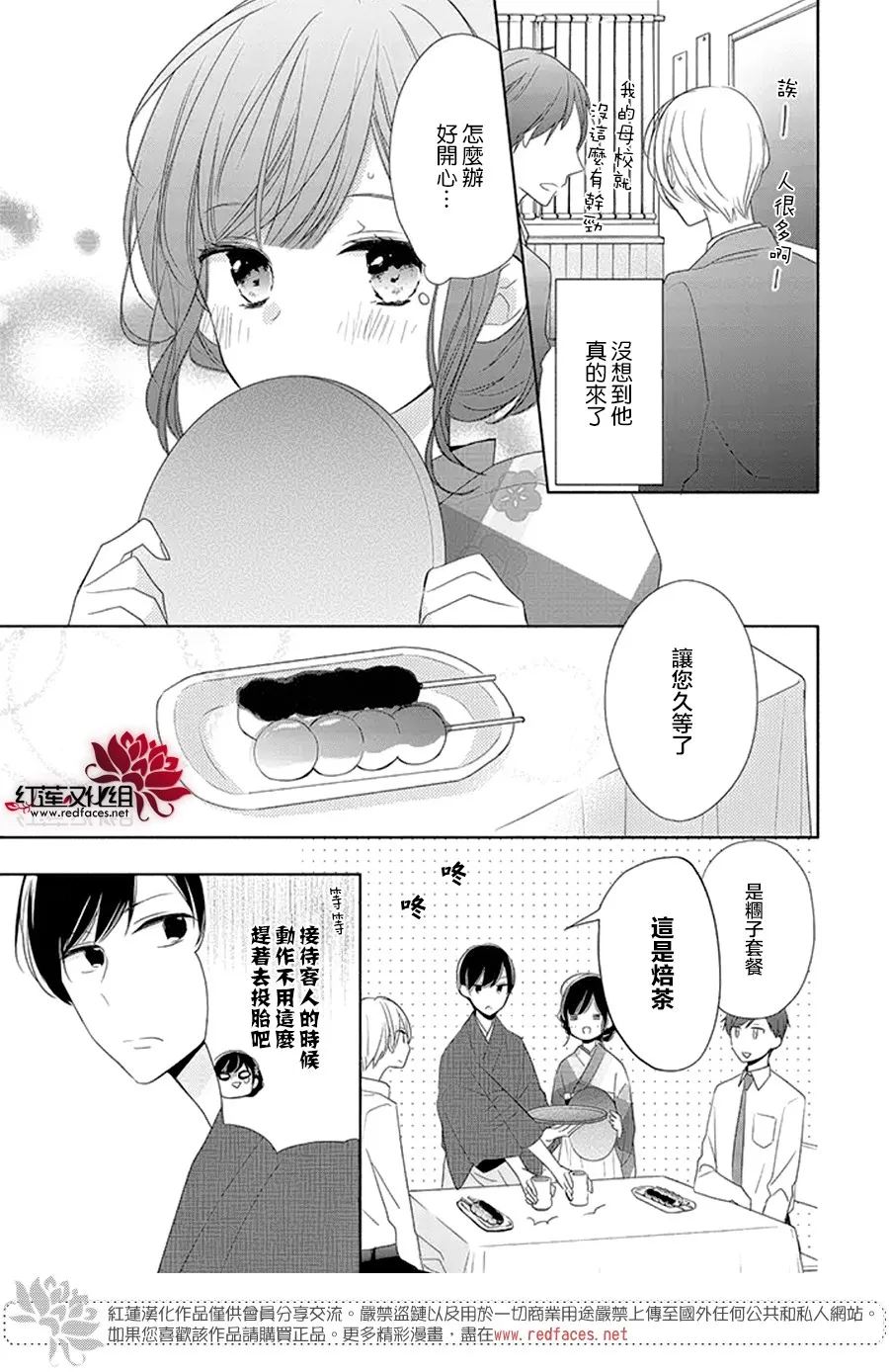 17话 第9页